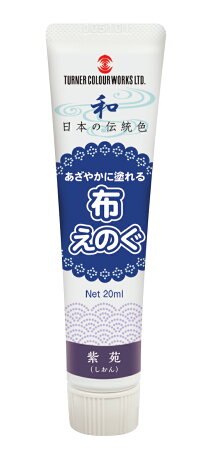 布えのぐ日本の伝統色20ml