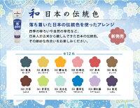 布えのぐ日本の伝統色20ml
