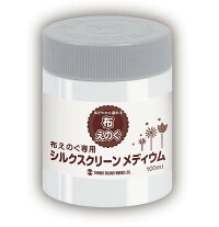 布えのぐ専用シルクスクリーンメディウム