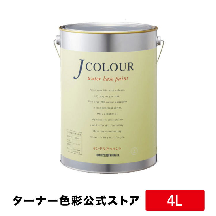 Jカラー Gray toneシリーズ【4L】　ターナー色彩　室内壁用水性塗料
