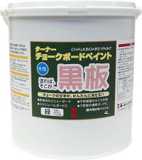 チョークペイント4L