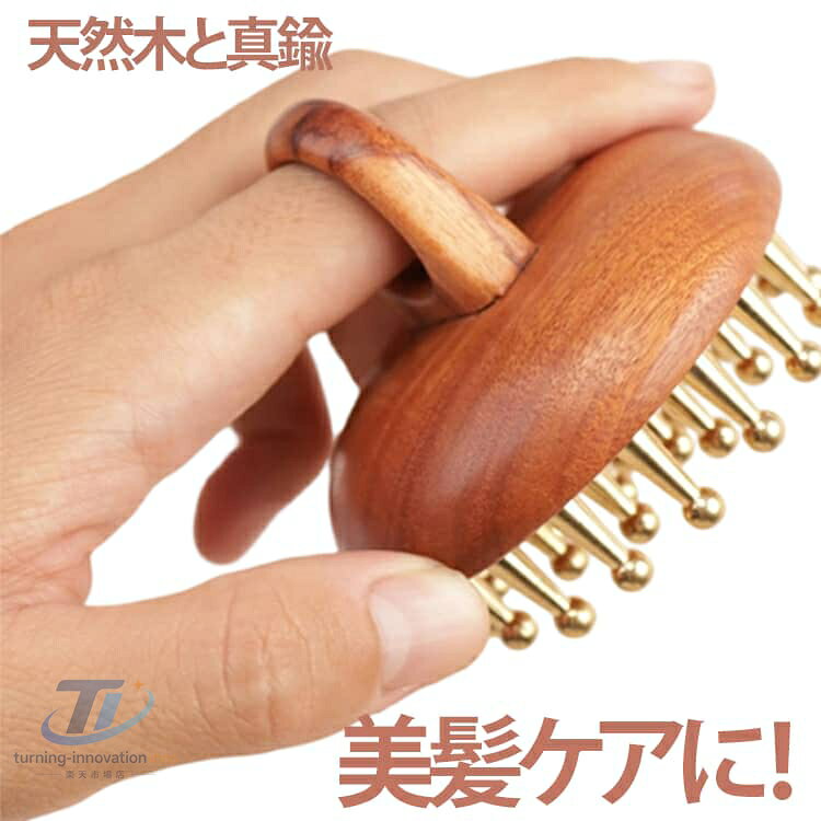 頭皮ブラシ マッサージ メンズ レディース ヘッドスパ 頭皮マッサージ 真鍮 カッサ スカルプリリーサー頭皮 マッサージ ブラシ カッサ グッズ 頭 男性 頭皮マッサージャー メンズ 木製 クシ 頭皮ケア ヘッドスパハンドプロヘッド 目元 足 全身 頭 マッサージ エステ ギフト