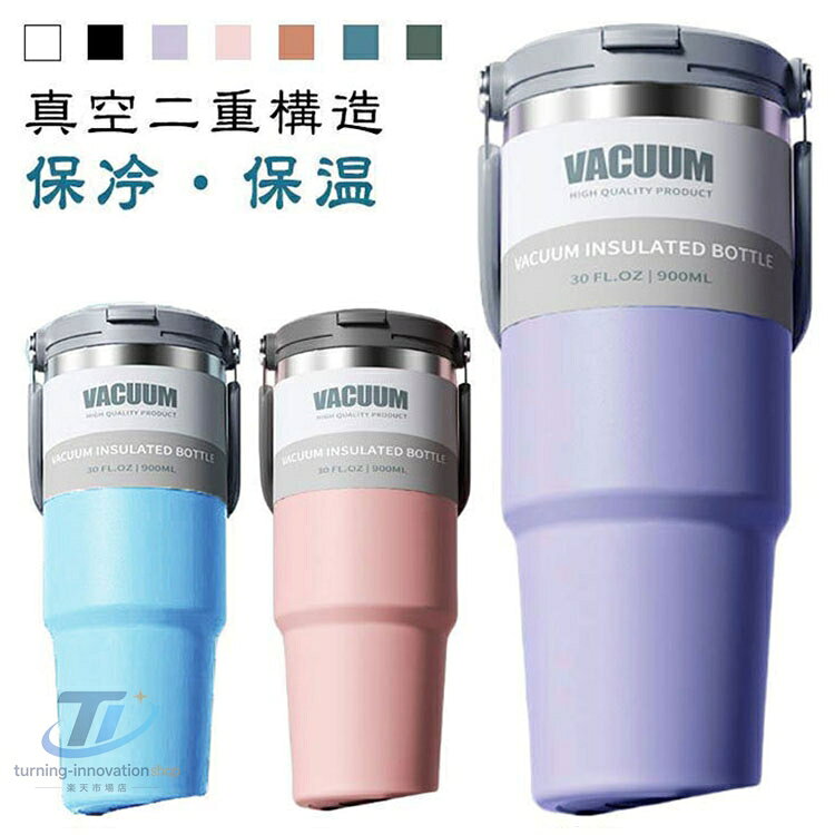 タンブラー 900ml 車載 保温 コップ 大容量 ステンレス プレゼント ハンドル付き ...