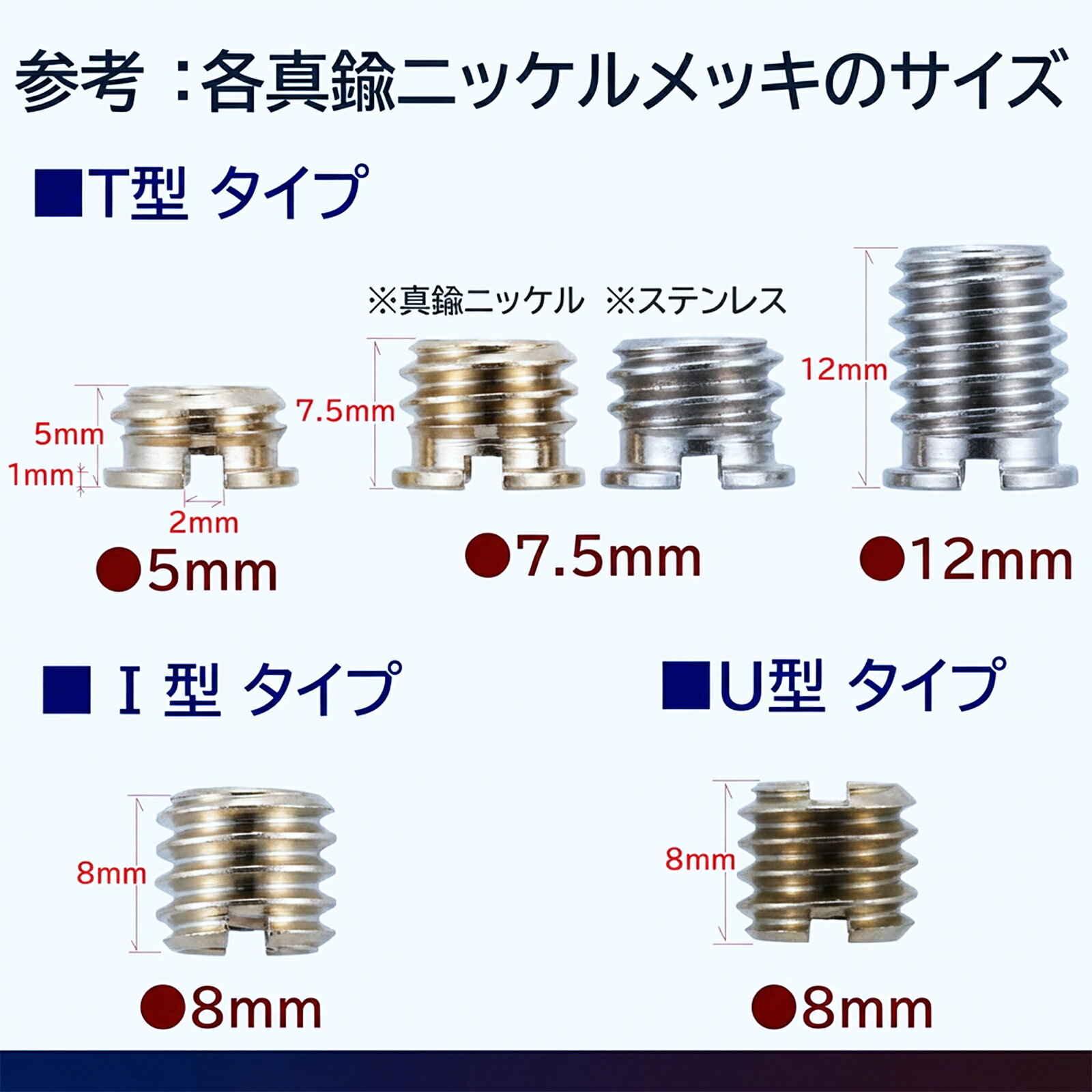 カメラ 三脚・一脚用 1/4メス凹ー3/8オス凸 変換アダプター 各種 (I真鍮Ni-8mm, I...