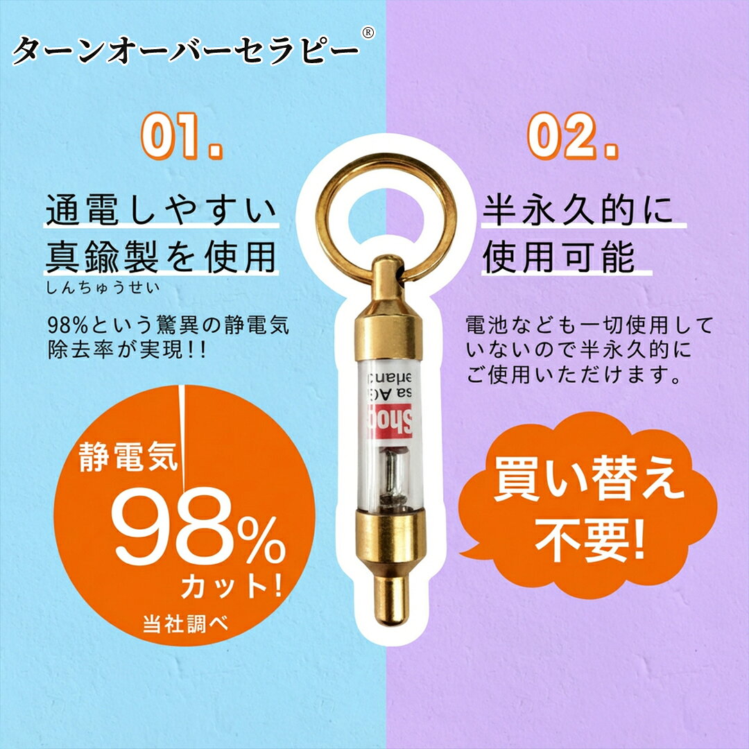 樂天商城 - 静電気除去 キーホルダー アンチショック (真鍮/電池不要) 光で除去をお知らせ (車/静電気防止) 半永久的に使用可能 AS-0001 ZBD