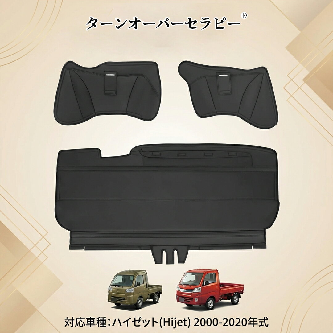 樂天商城 - 国内対応品 ハイゼット S500P/S510P トラック用エンジンルームカバー デッキカバー 断熱防音 防水防汚 傷防止 ハイルーフ 足元汚れ防止 PVCレザー シートカバー シートバックスペースカバー 内装カスタムアクセサリー ブラック 3枚入り ZAI 2026AI-TOJPZAI