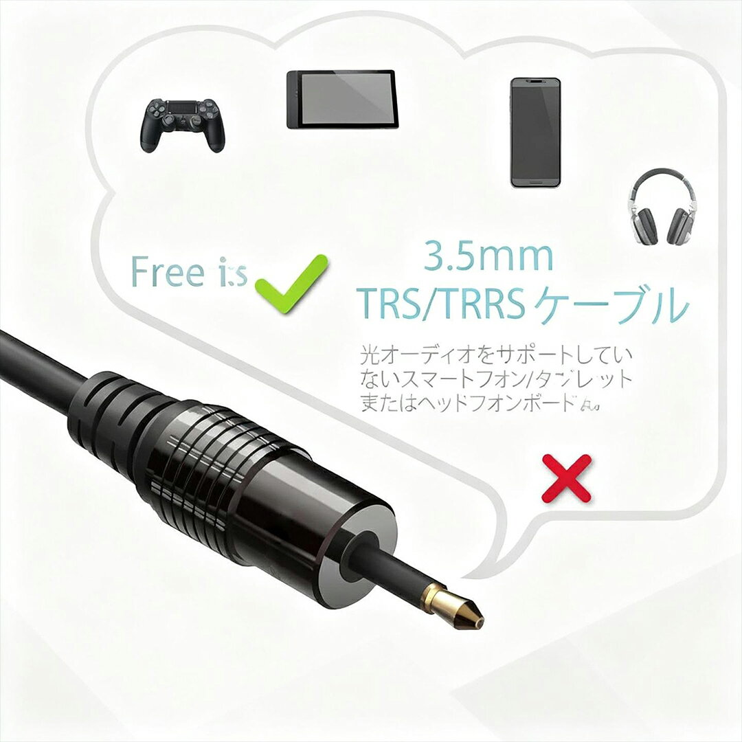 (0.9m) 光デジタル 3.5mm ミニ トスリンク (Mini TOSLINK) オーディオ オプティカ...