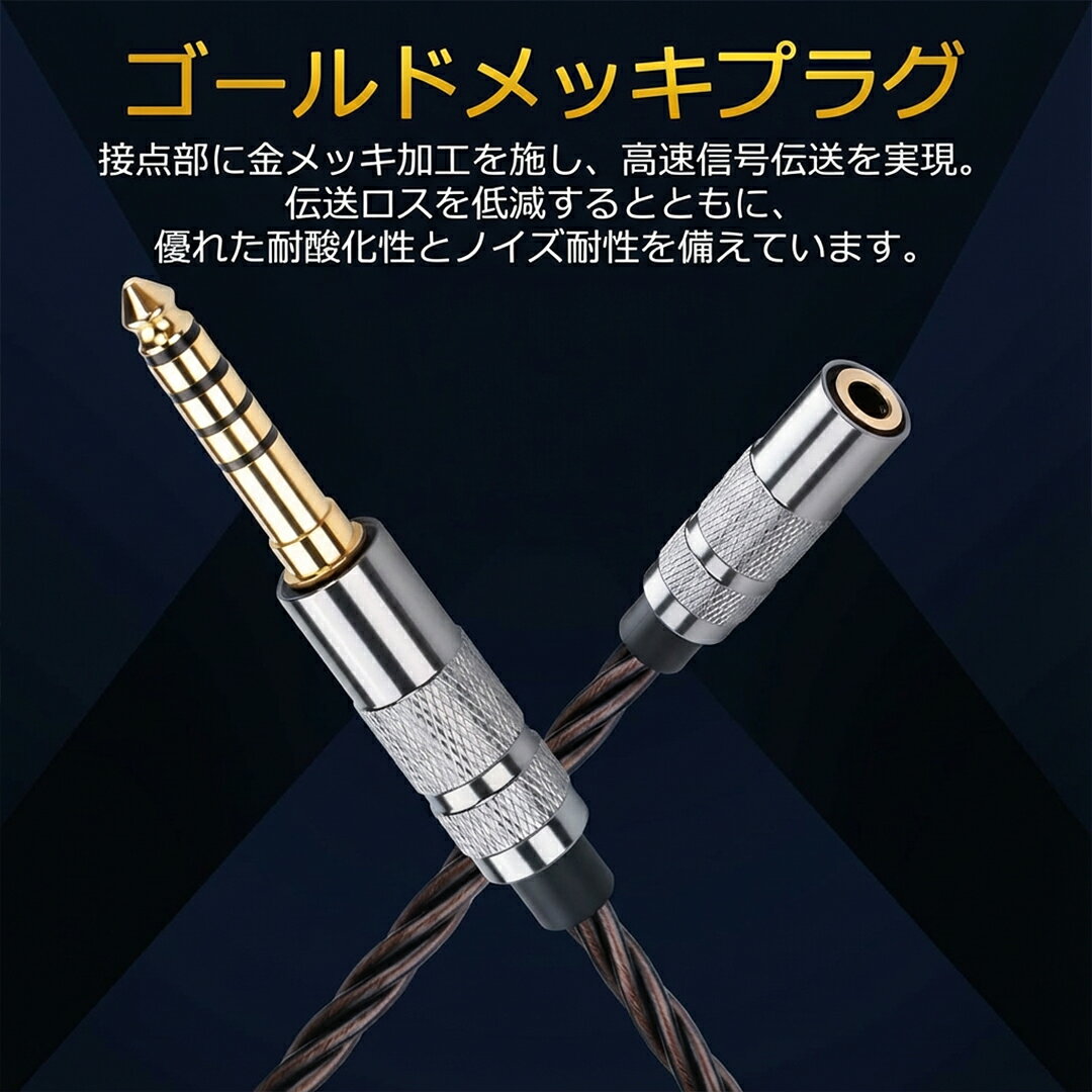 4.4mmから3.5mmへのオーディオ変換ケーブル（オス - メス） バランス出力からステ...