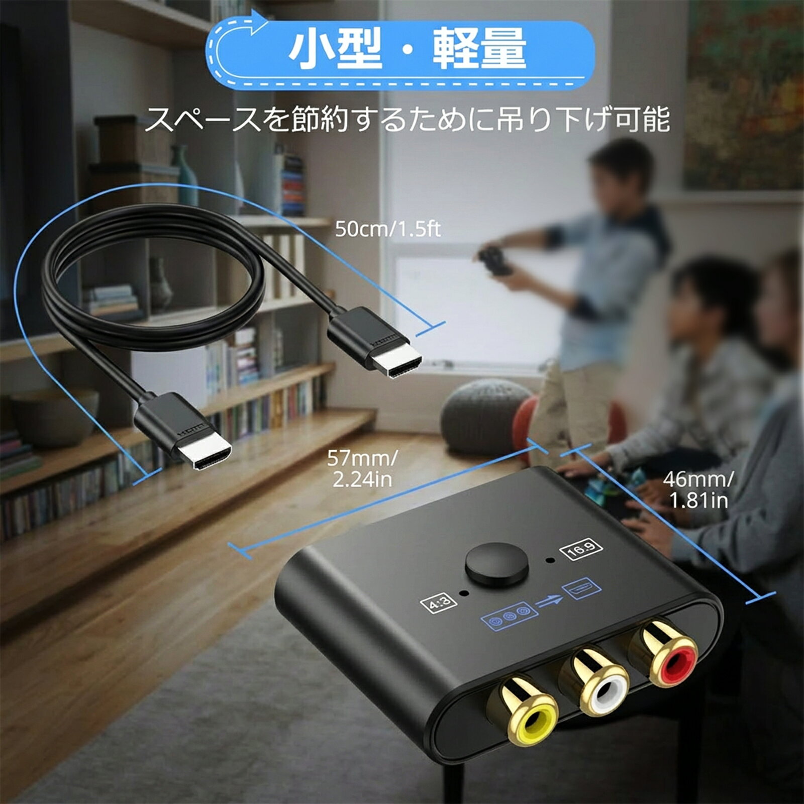 RCA to HDMI 変換アダプタ AV to HDMI 信号変換器 16:9/4:3切替 720P/1080P対応 赤...