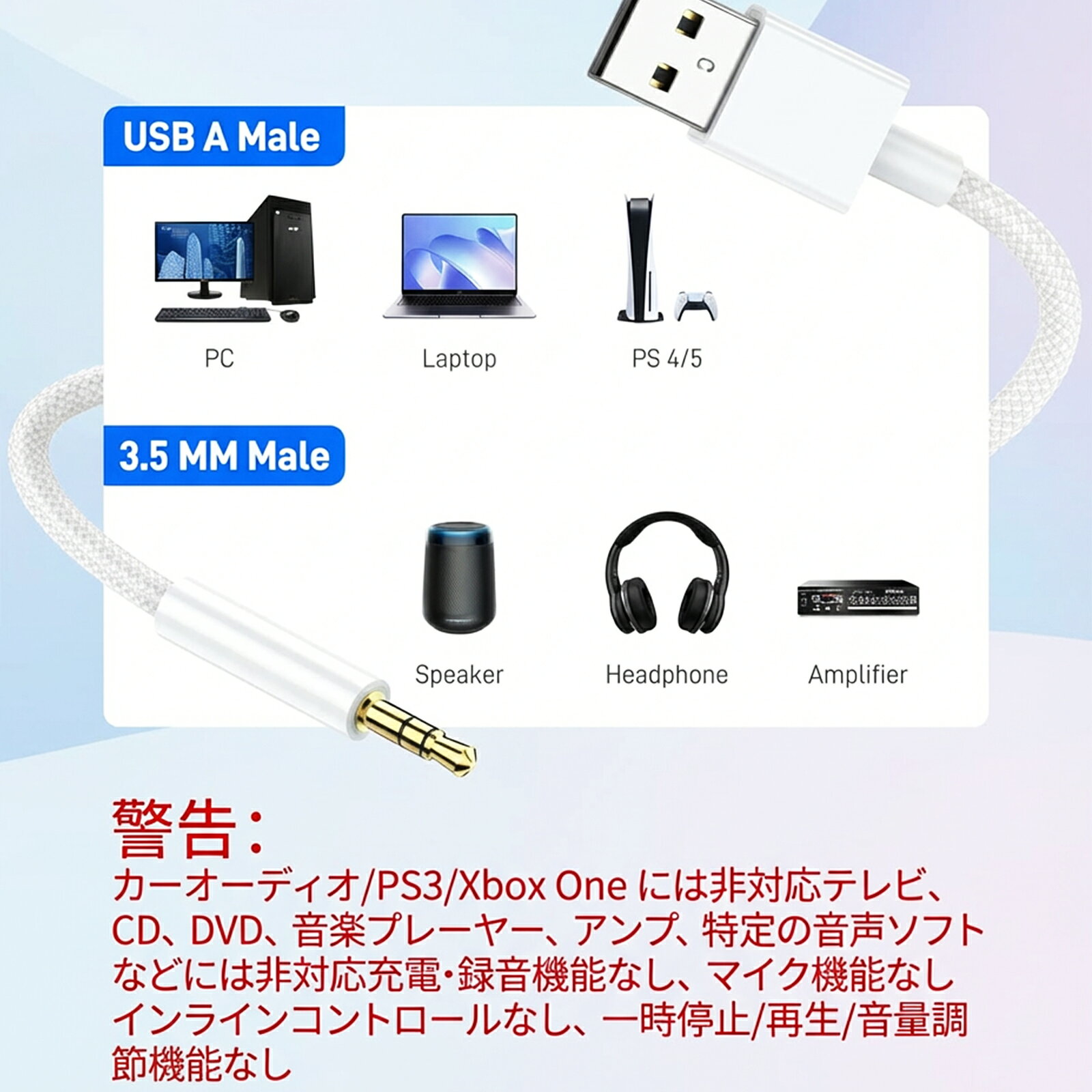 USB to 3.5mm音声変換ケーブル 長さ1M ナイロン編み被覆 USB公回転式3.5mmAUXプラ...
