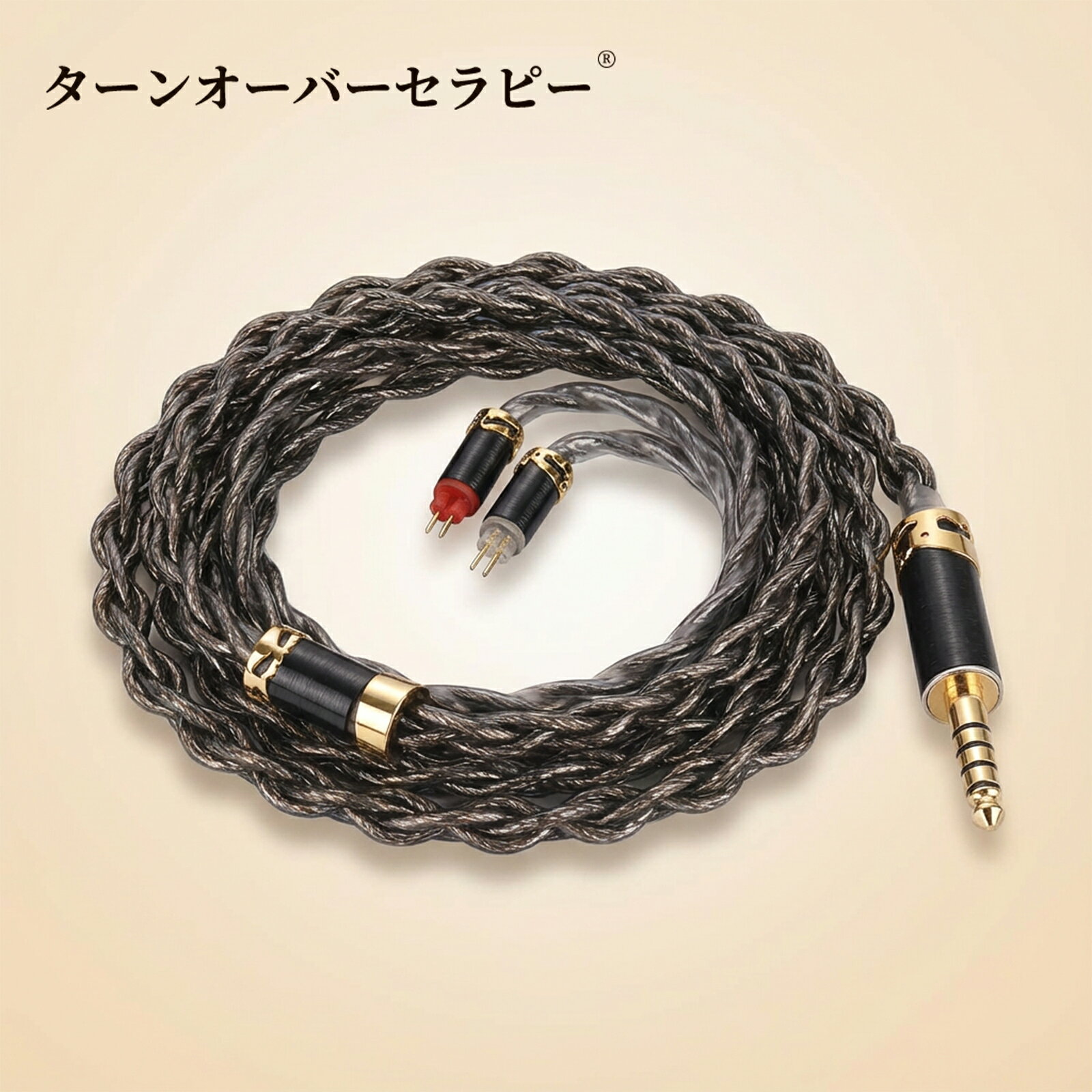 【優良線材使い】8N単結晶銅銀メッキ＋希土銅＋単結晶銅パラジウムメッキ線材で仕上がりました、クリアでレンジの広い、バランスに優れる4芯高品質リケーブルです。 【高音質】信号伝送ロスを最小限に抑え音の劣化を少なく、音の広がりや奥行き感を向上、高域から低域までバランスに優れた音質で臨場感溢れる音場を表現します。 【太いながら取り回し良好 】しっかりした材料使い、太くても非常に柔らかいですので、取り回しがよく、日常的に使いやすいケーブルです。 【見た目と性能の両立】高品質な端子の使用とケーブルの配色により、変換プラグの美しい外観と高い音質の両立を実現します。