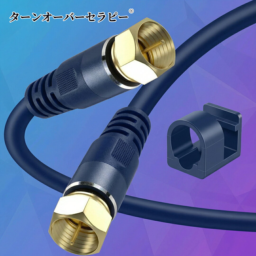 樂天商城 - アンテナケーブル S-4C-FB同軸ケーブル ネジ式コネクタ 4K8K地デジ/BS/CS/CATV放送対応 1.5M ZCM 2026CM-TOJPZCM