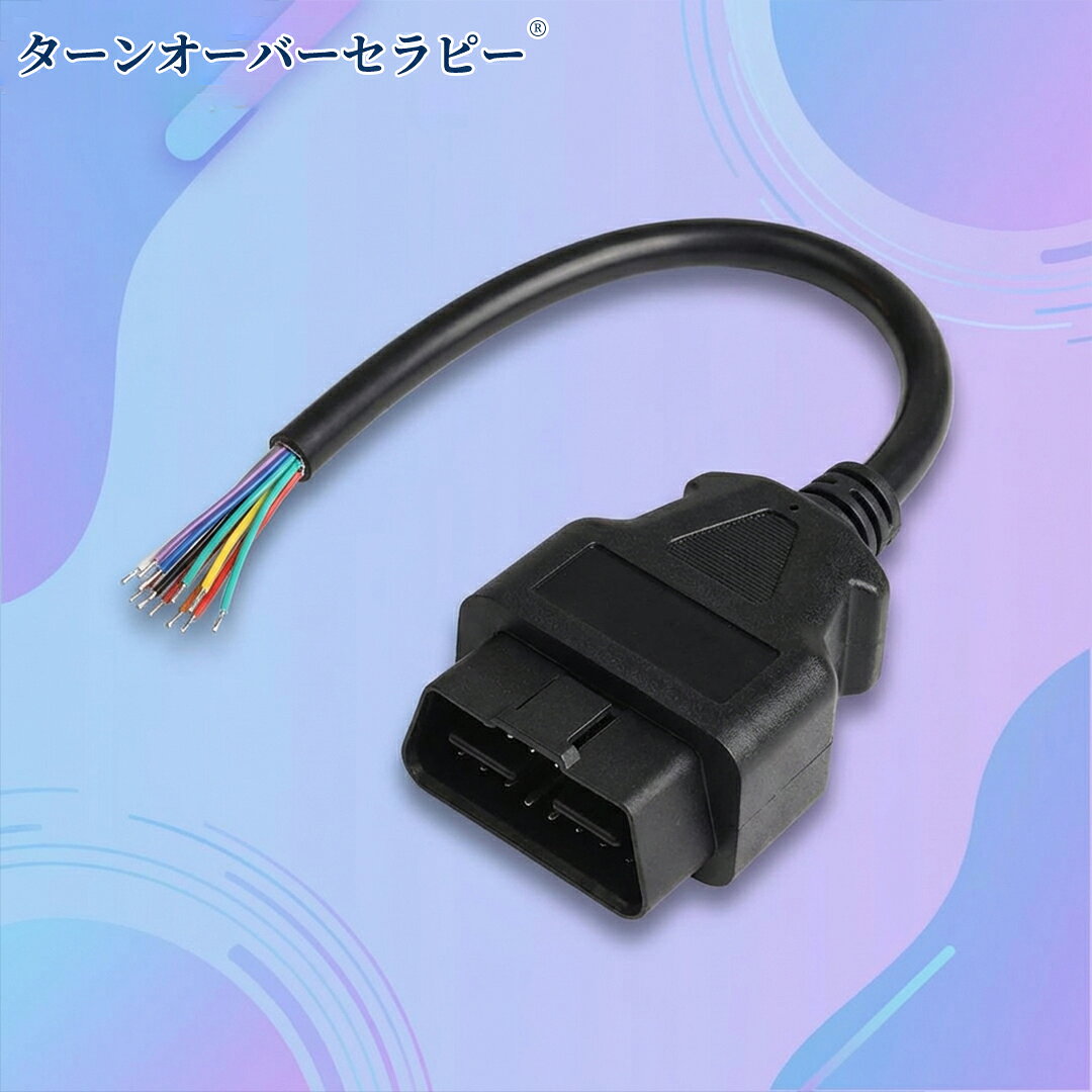 パッケージリスト: 1 個 x OBD2 16 ピンオス - OPEN 延長ケーブル (30cm) ※ピンアサインは付属しておりません。用途や構成をご確認のうえご判断ください。 ユニバーサル互換性: 標準のOBDII 16ピンオスコネクターを採用し、広範囲の車両に対応しています