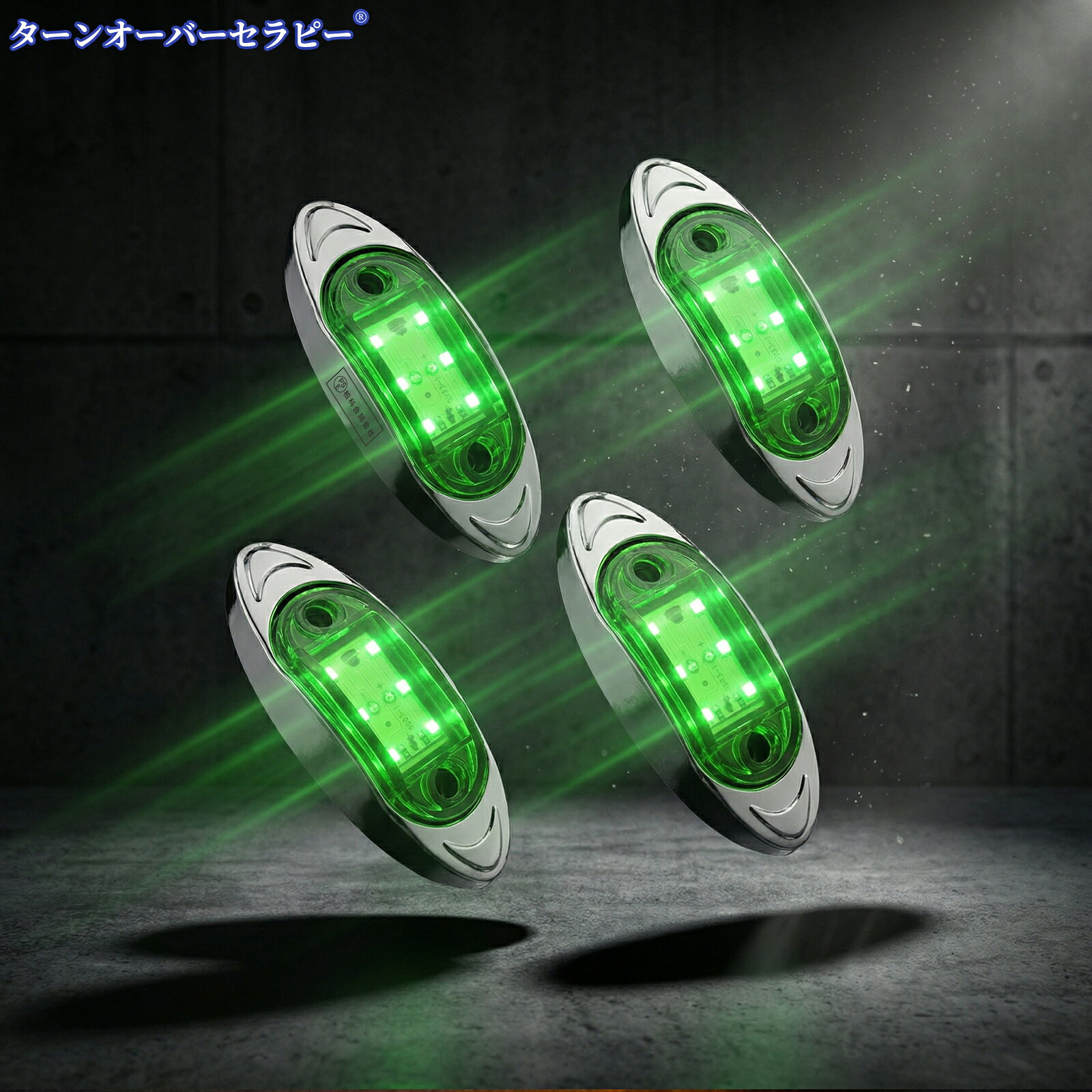 12V/24V対応の6LED高輝度緑色サイドマーカーランプで、防水防塵機能と電気メッキ本体を備えたトラック・バス・トレーラー用路肩灯。