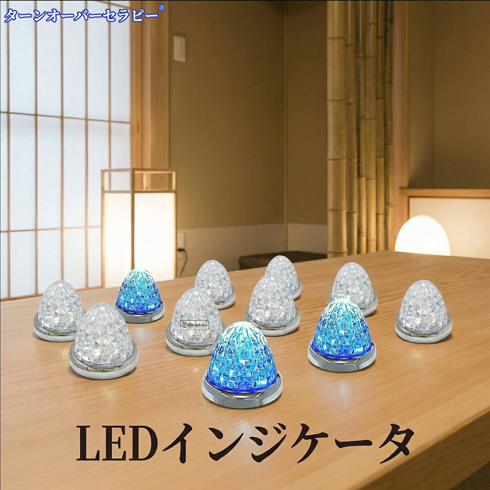 樂天商城 - 24V トラック用 LED サイドマーカーランプ 8面クリスタルカット 16LED 汎用タイプ 10個セット メッキリング付 ブルー/イエロー/レッド/ホワイト/グリーン 各色対応 (ブルー)