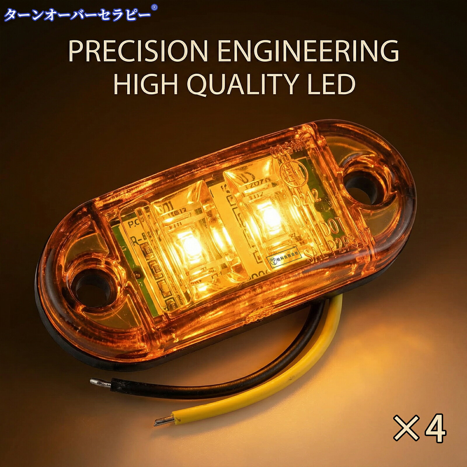 樂天商城 - 4個 12V/24V ピラニア 車両 トラック トレーラー対応 LEDサイドマーカーライト 方向指示器ランプ 自動車用電球 アンバー 夜間駐車ライト