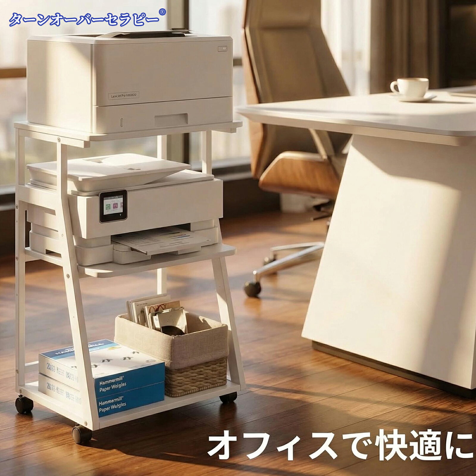樂天商城 - 3段 プリンター台 ワゴン キャスター付き プリンターラック 収納棚 木製ラック 幅60cm 奥行50cm 高75cm オフィス ホーム 高さ調節可能な中棚 3段階高さ調節 10cm間隔 広い天板 360°キャスター 100kg耐荷重 取付簡単 2台のプリンター収納対応 省スペース 大型 コピー機置き台