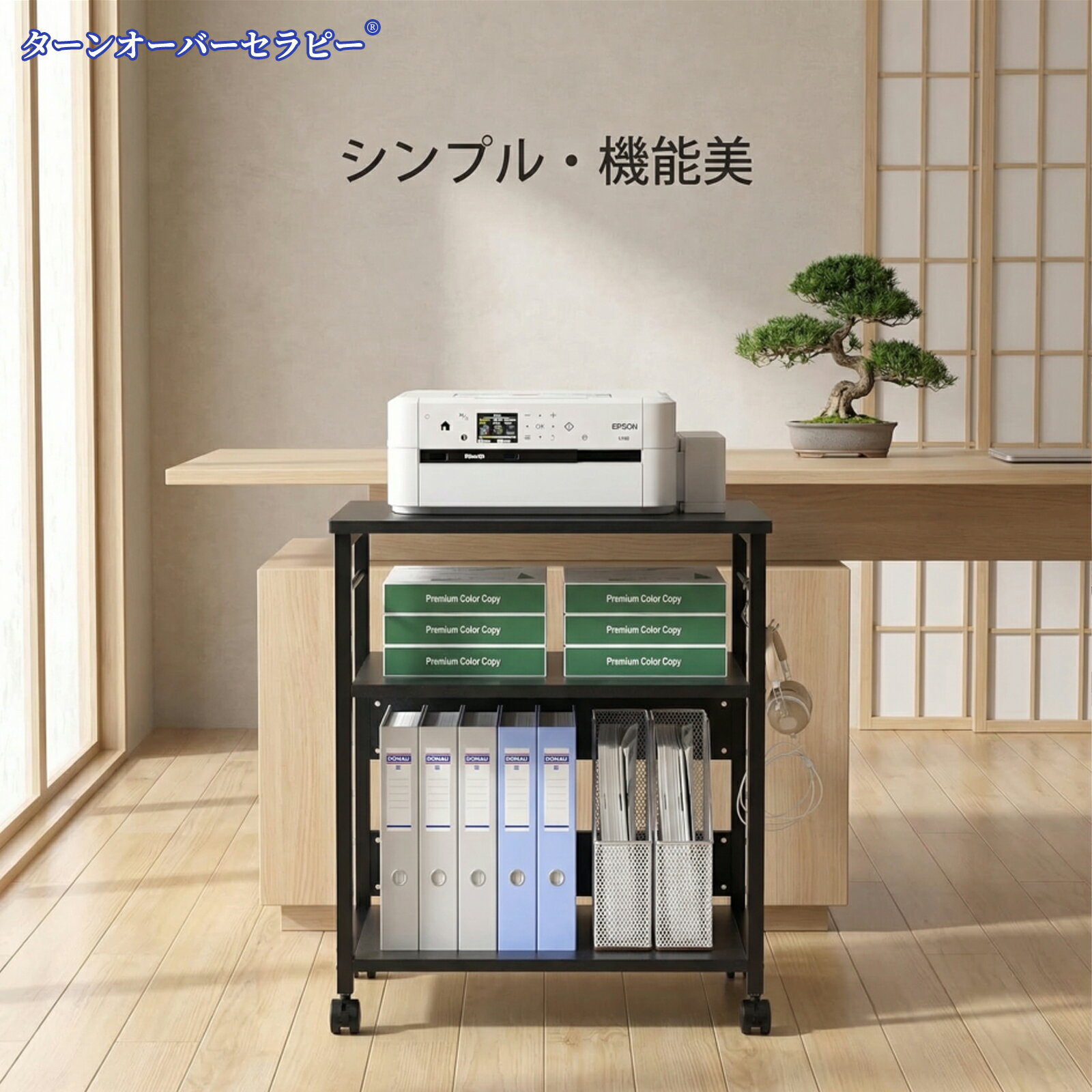 樂天商城 - プリンタ台 ラック サイドワゴン 棚 3段 収納 中棚 下棚 幅50 奥行40 高さ64cm デスク下 キャスター付き 移動 固定 高さ調整可能 バックパネル サイドパネル こぼれ止め 安全設計 コピー機台 ワゴン