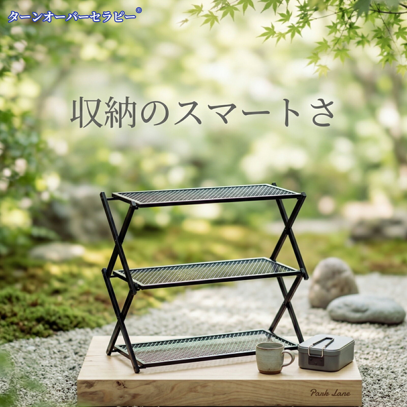 樂天商城 - アウトドア 棚 ラック 3段 ブラック コンパクト 持ち運びやすく 小物 食器 整理 自然景観 マッチ キャンプサイト 快適 おしゃれ 整理 棚 ラック