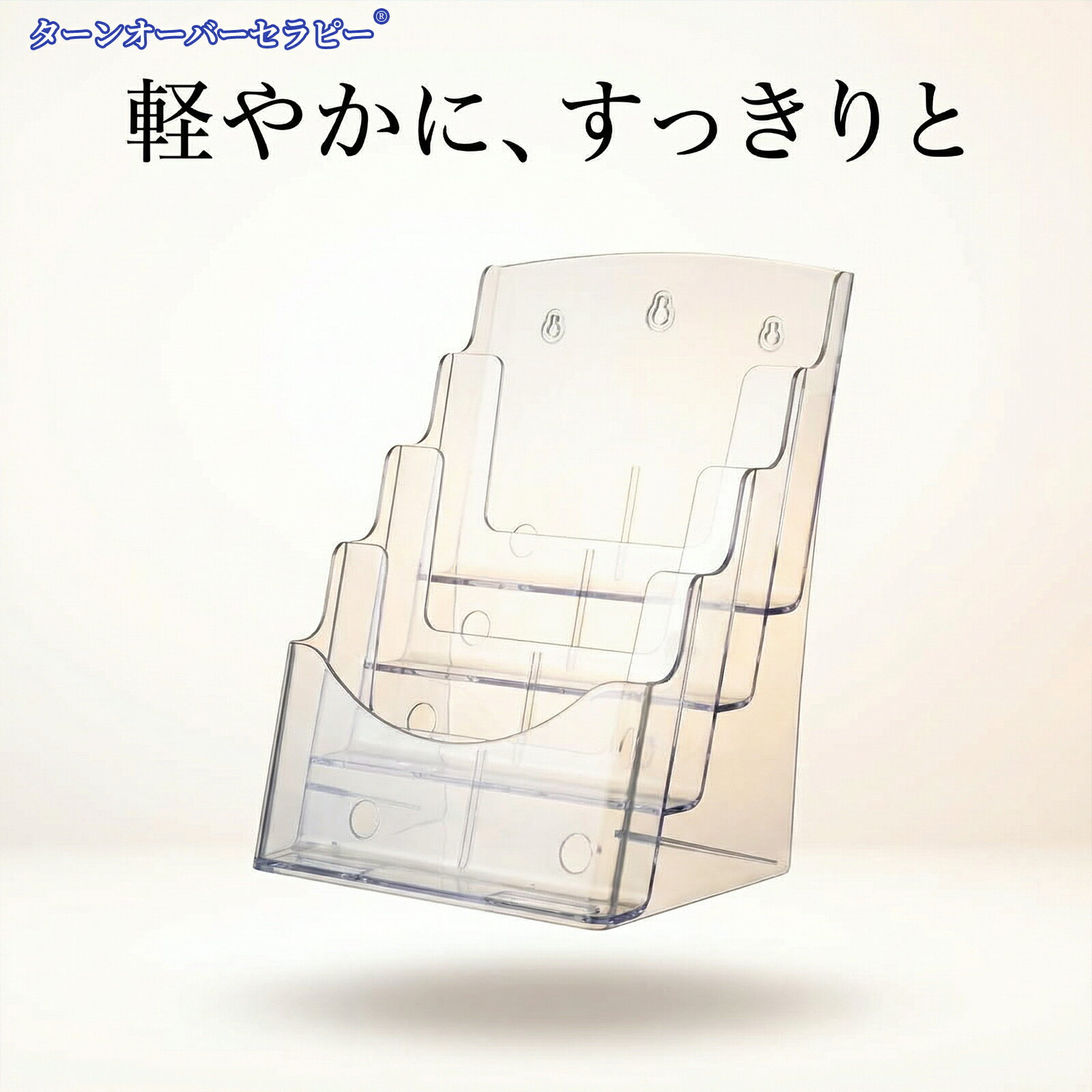 樂天商城 - アクリル製3段A4カタログスタンド 縦型パンフレットラック 卓上壁掛け収納ホルダー