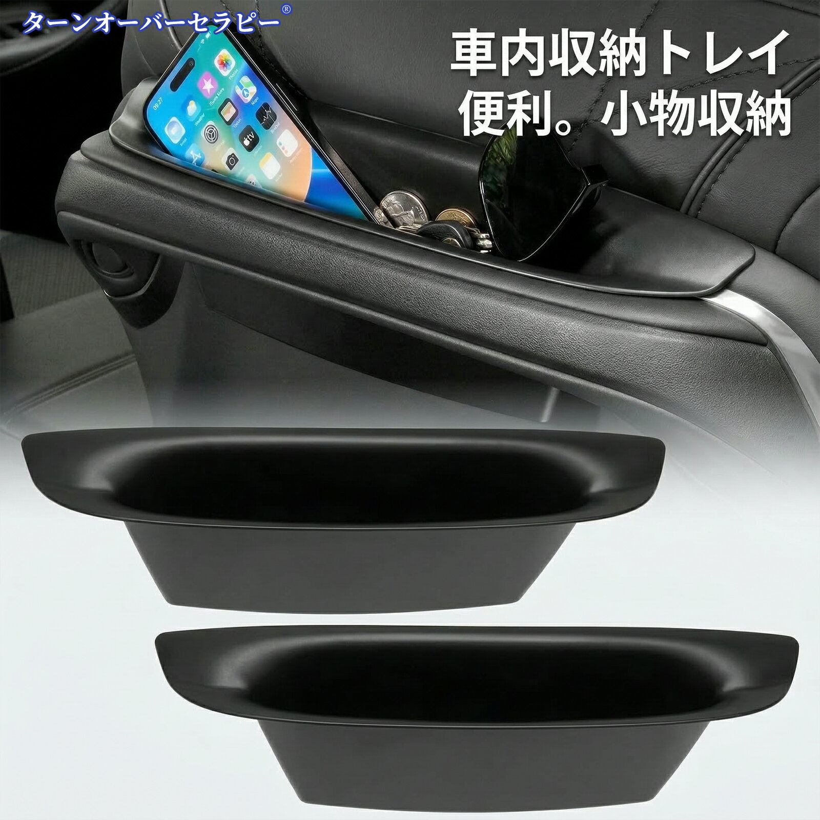 【2個入り】新型アルファード40系・ヴェルファイア40系 シートバック収納ケース 二列目収納ポケット ゴミボックス 運転席・助手席 小物入れ 収納トレー アクセサリー カスタムパーツ 2PCS