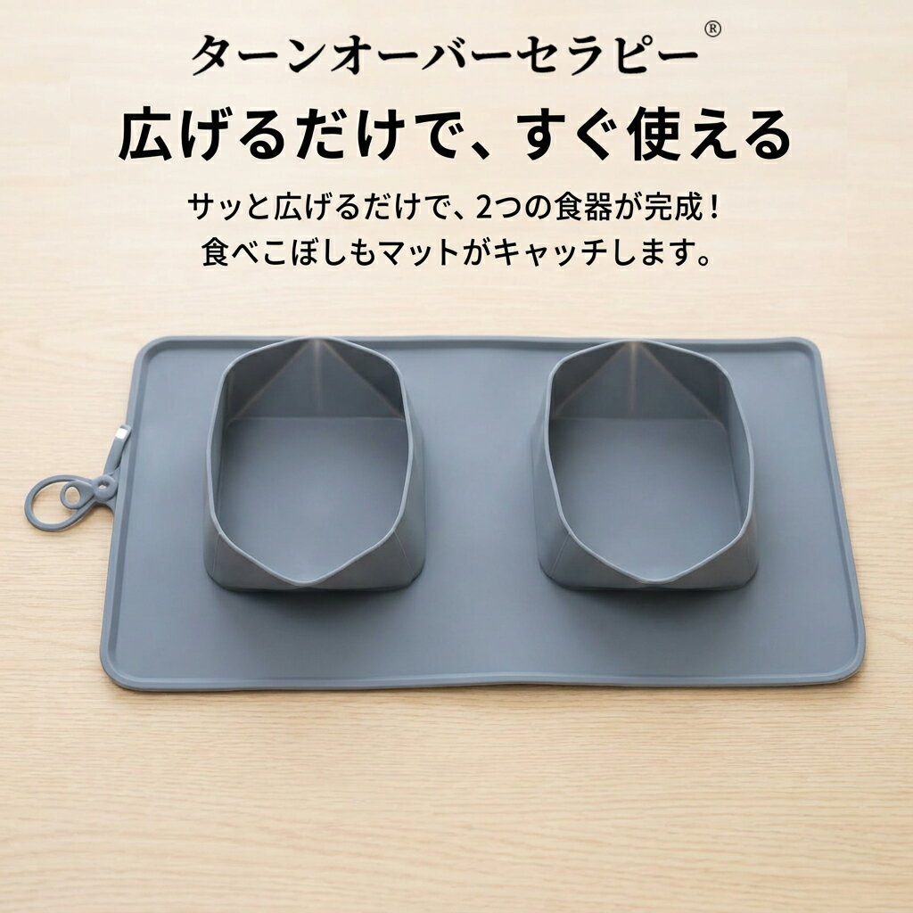Rakuten - 畳めるペット用お出かけごはんマット グレー [協会推薦] 携帯フードマット 水飲み器 耐熱 旅行 防災 キャンプ