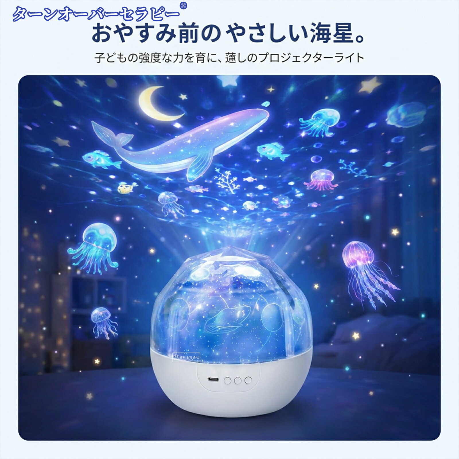 21種投影フィルム 家庭用プラネタリウム 子供向け本格的 人気星月夜海 寝かしつけ...