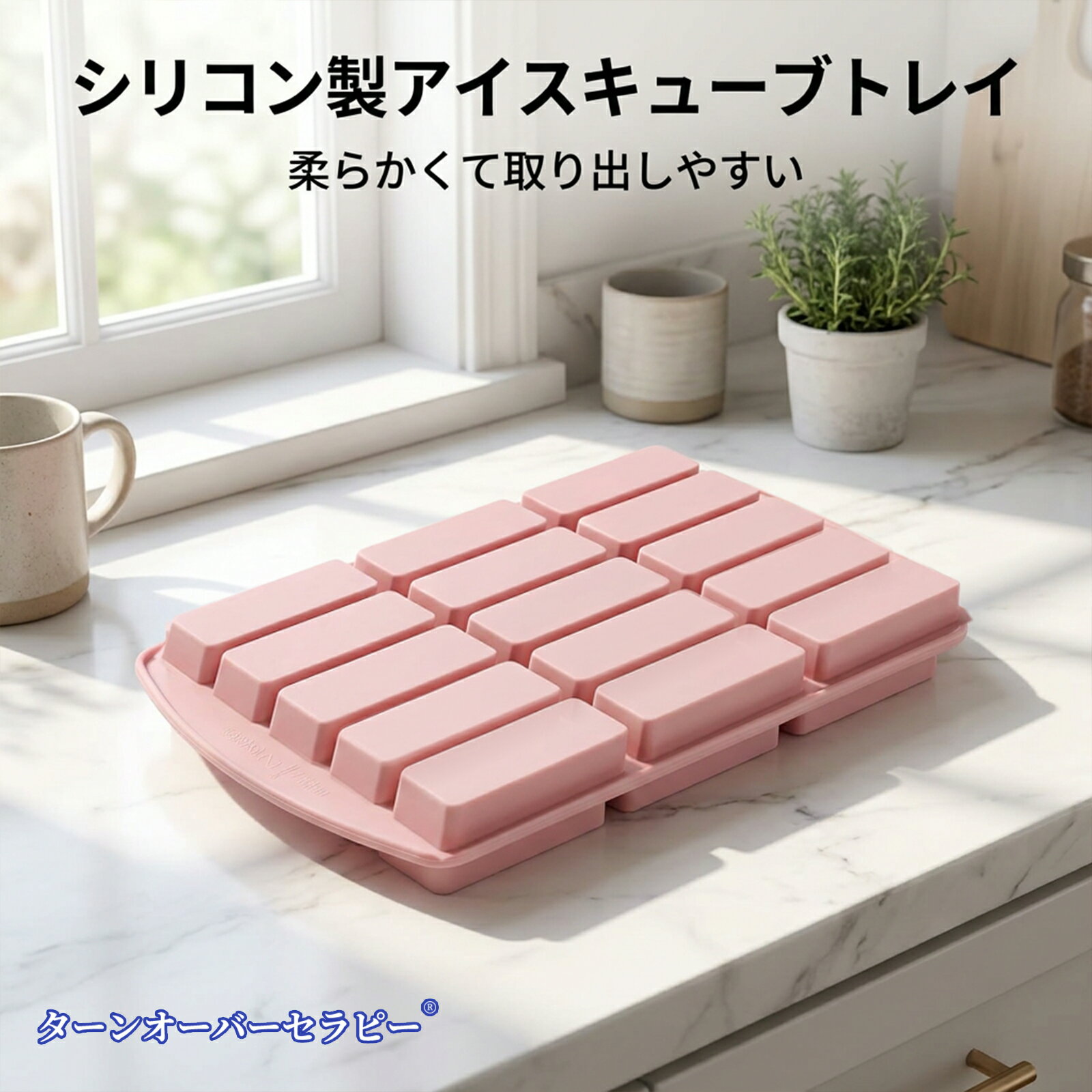 樂天商城 - 15セル長方形シリコン製モールド チョコレート・アイス・ケーキ・黒糖・赤糖用 シンプルデザイン (ピンク)