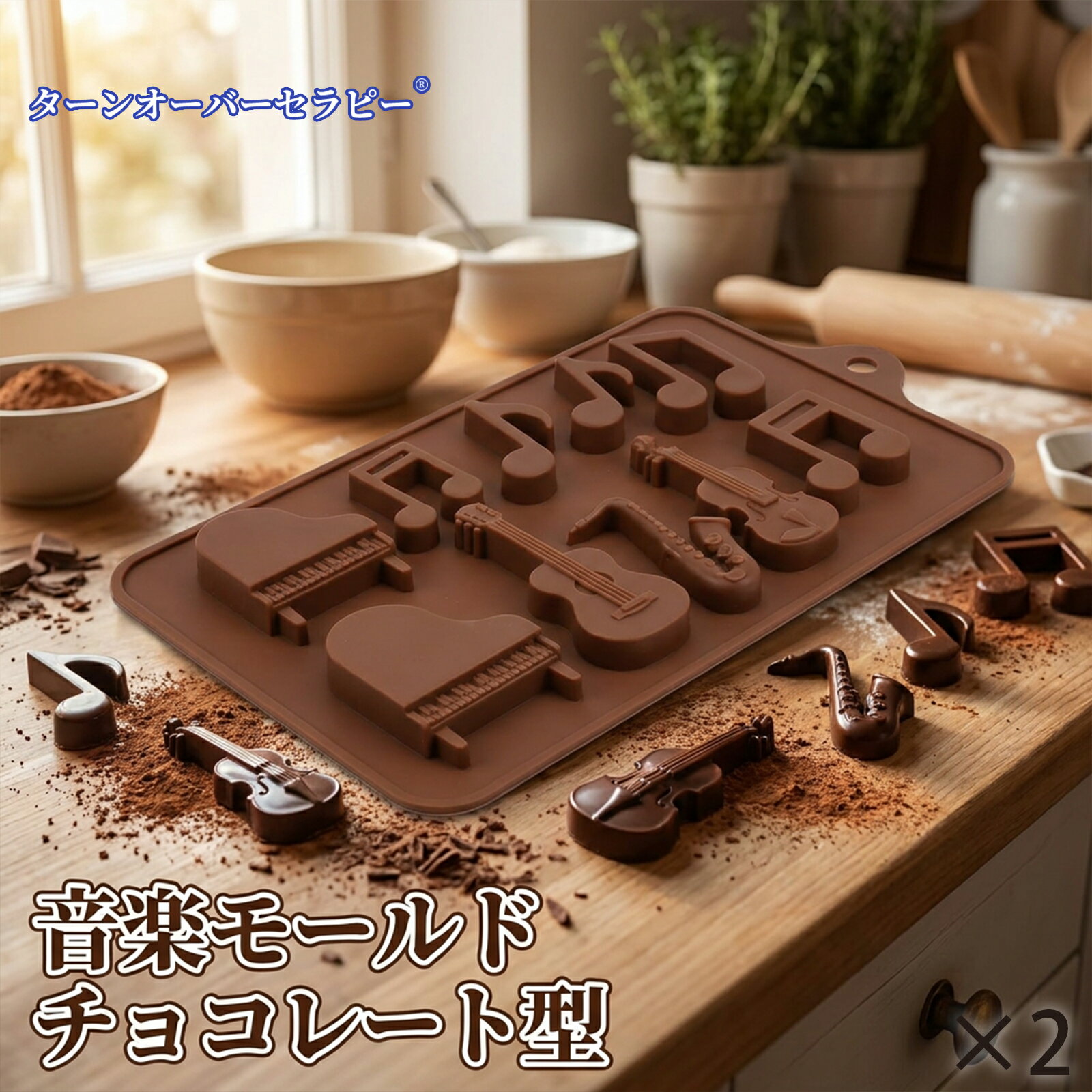 樂天商城 - 2個入り 楽器形状 シリコン製 音符・ベース・ギター・ピアノ・サックス チョコレート型 ミニソープ・クレヨン・メルト式 アイスキューブ型 トレイ