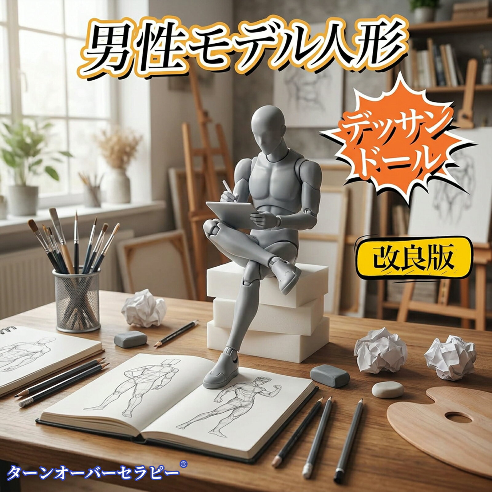 楽天市場】マネキン 全身（ホビー）の通販