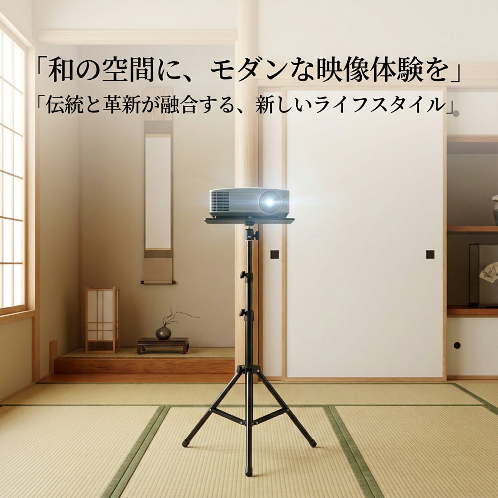 プロジェクター用スタンド アップデートモデル 四脚タイプ 高さ65cm～130cm 3段調...