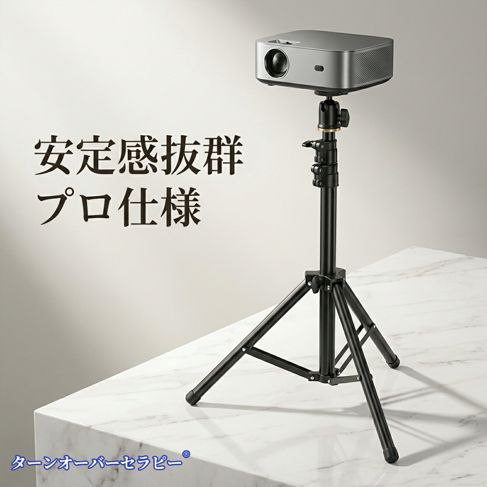 プロジェクター用三脚スタンド 高さ57cm～160cm 3段調整 耐荷重15kg アルミニウム...