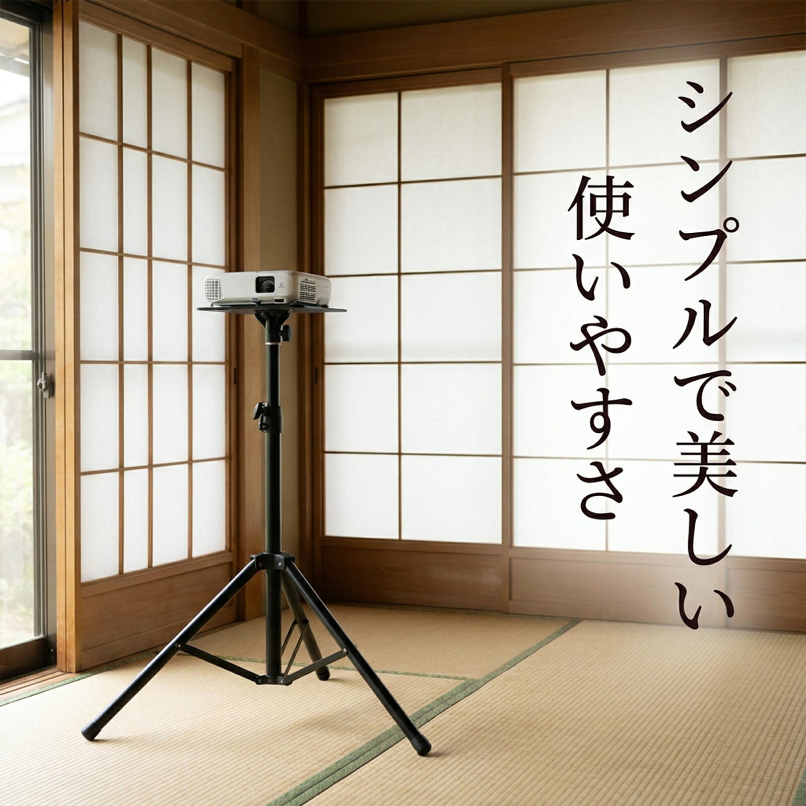 プロジェクター用三脚スタンド 高さ57cm～160cm 3段調整 耐荷重15kg アルミニウム...