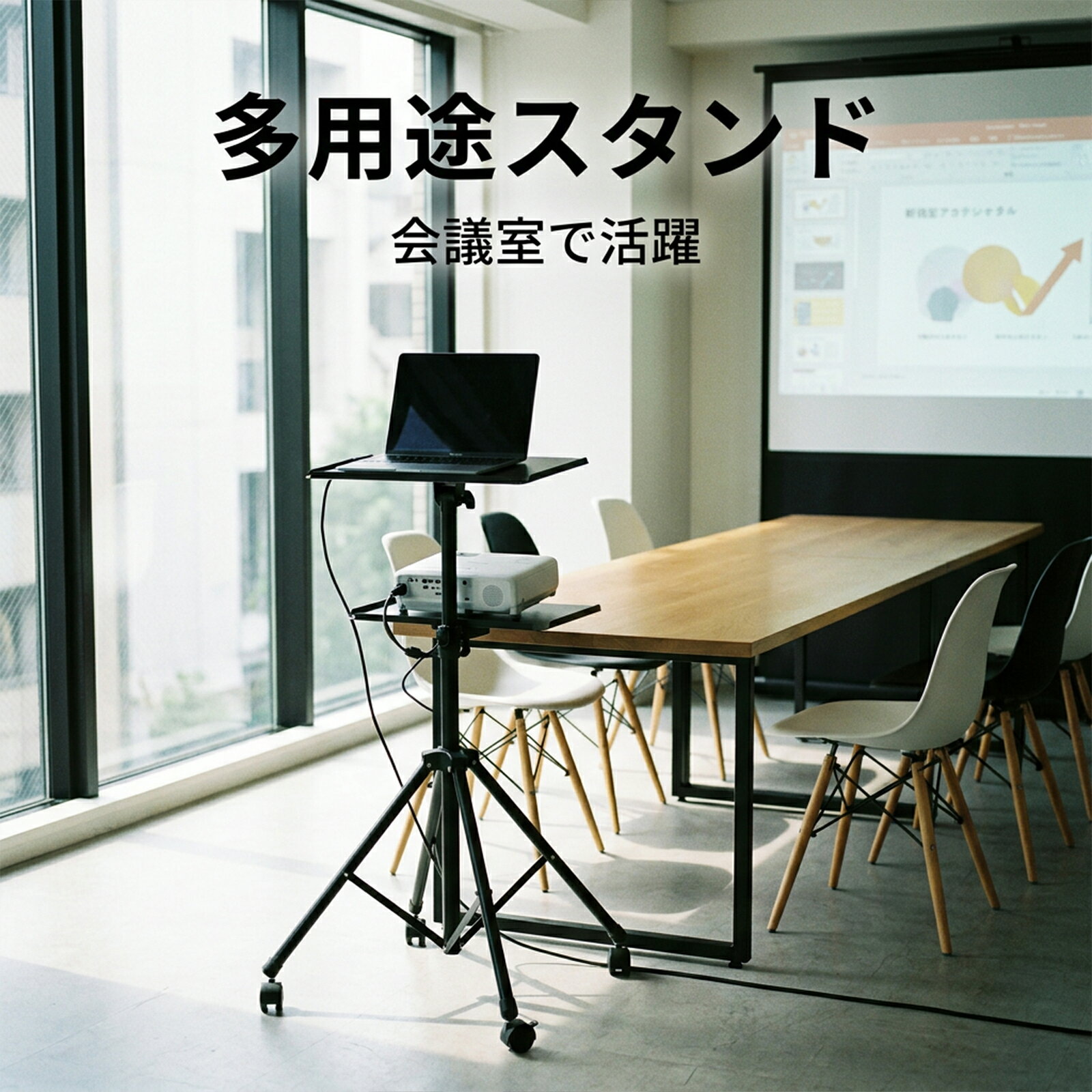 ターンオーバーセラピーのプロジェクタースタンド 三脚式 3ローラー搭載 軽量設計 マウストレイ付き カップ/スピーカートレイ スマホホルダー一体 耐荷重14kg 高さ71cm～137cm調整可能 トレイ180°回転｜アングル2