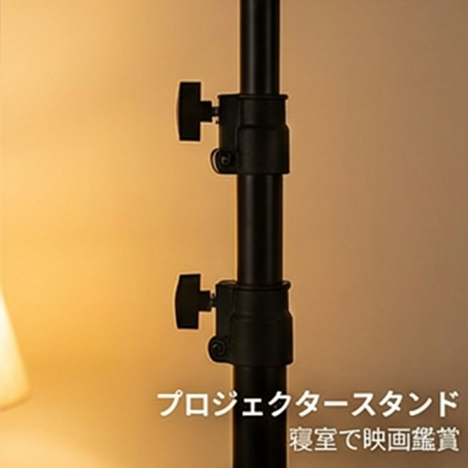 三脚式プロジェクタースタンド アルミ製軽量折りたたみ 高さ30〜55cm調整可能 小型...