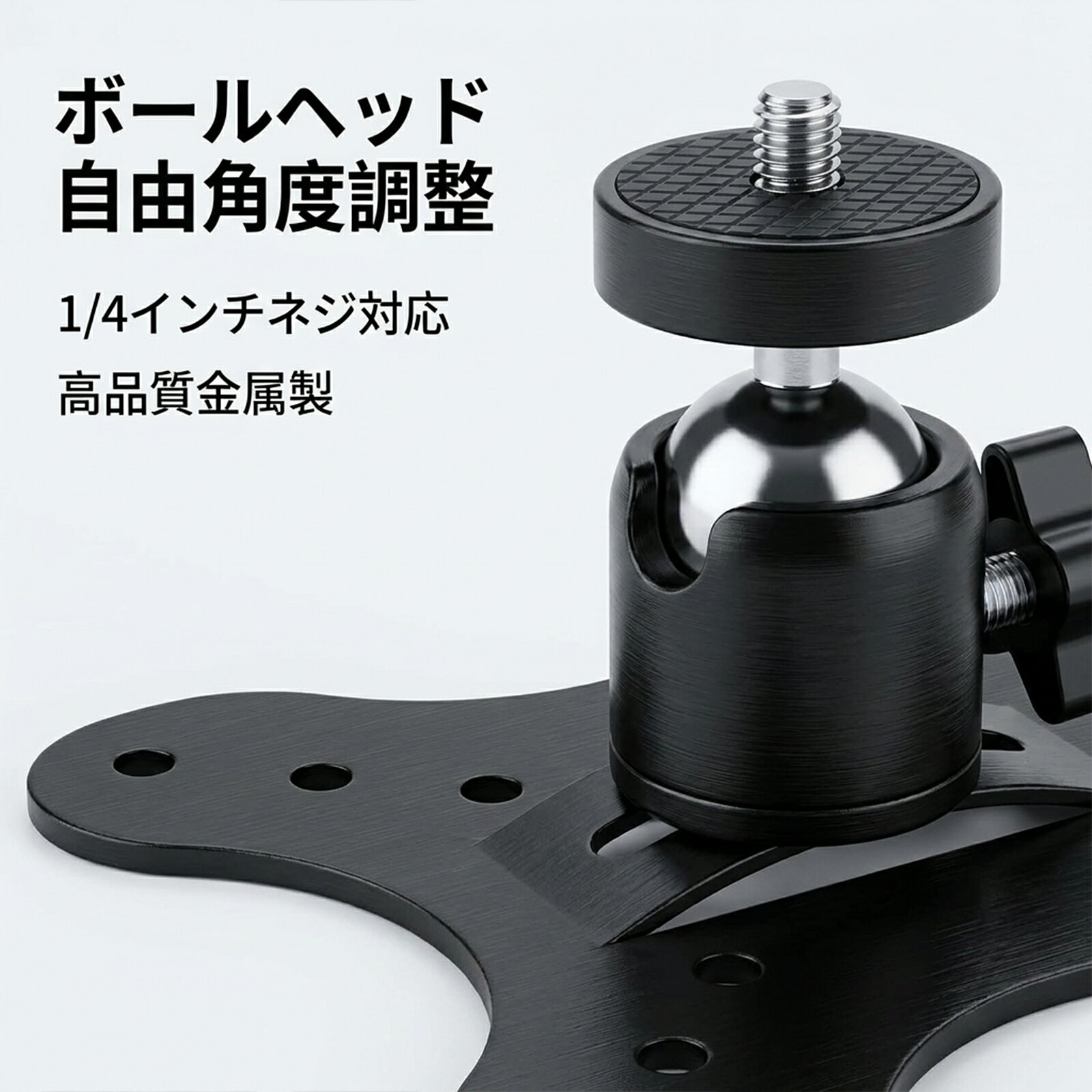 ボールジョイントカメラマウント 防犯監視カメラ向け 壁天井取付両用 全方位角度調...