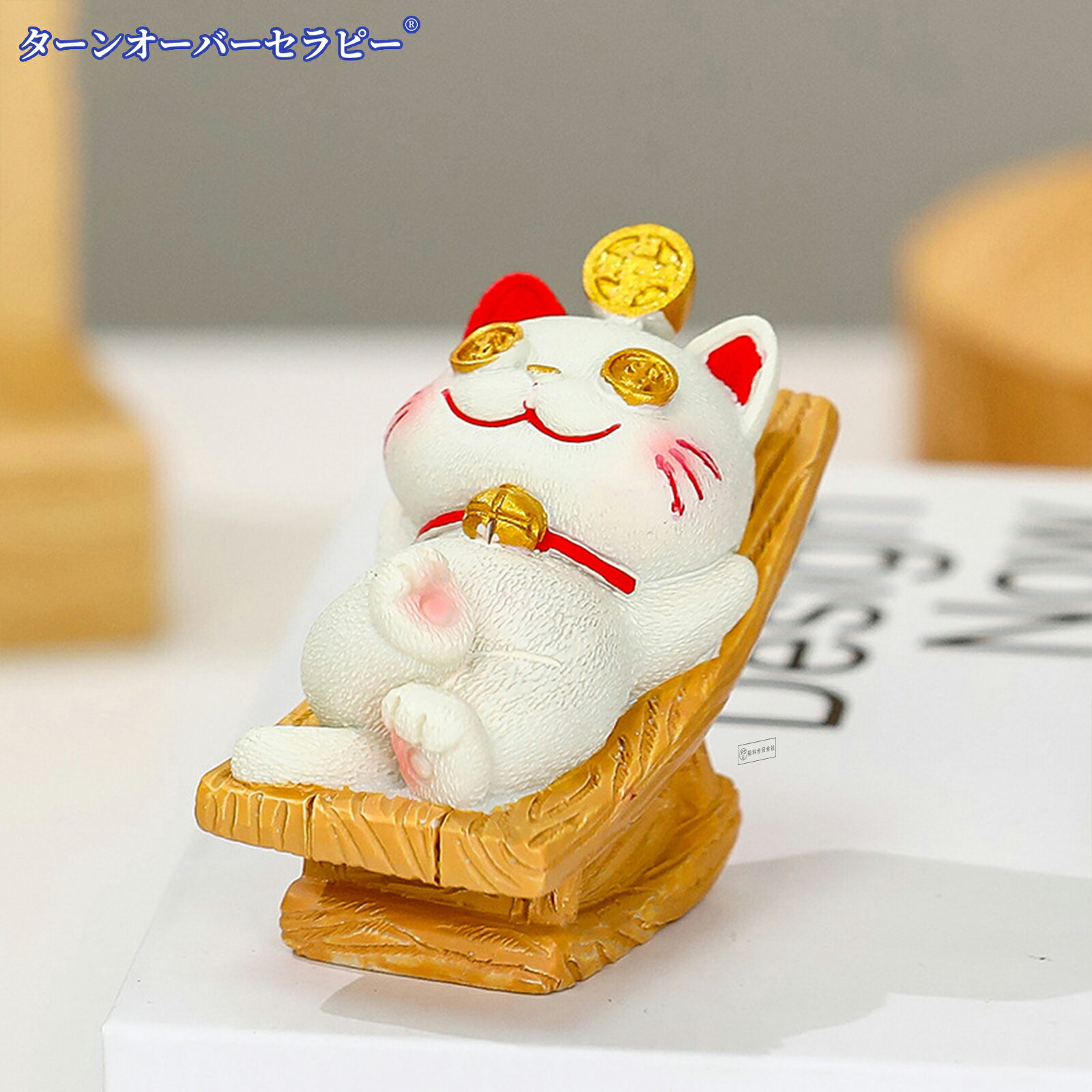 楽天市場】招き猫 置物 ラッキーキャットの通販
