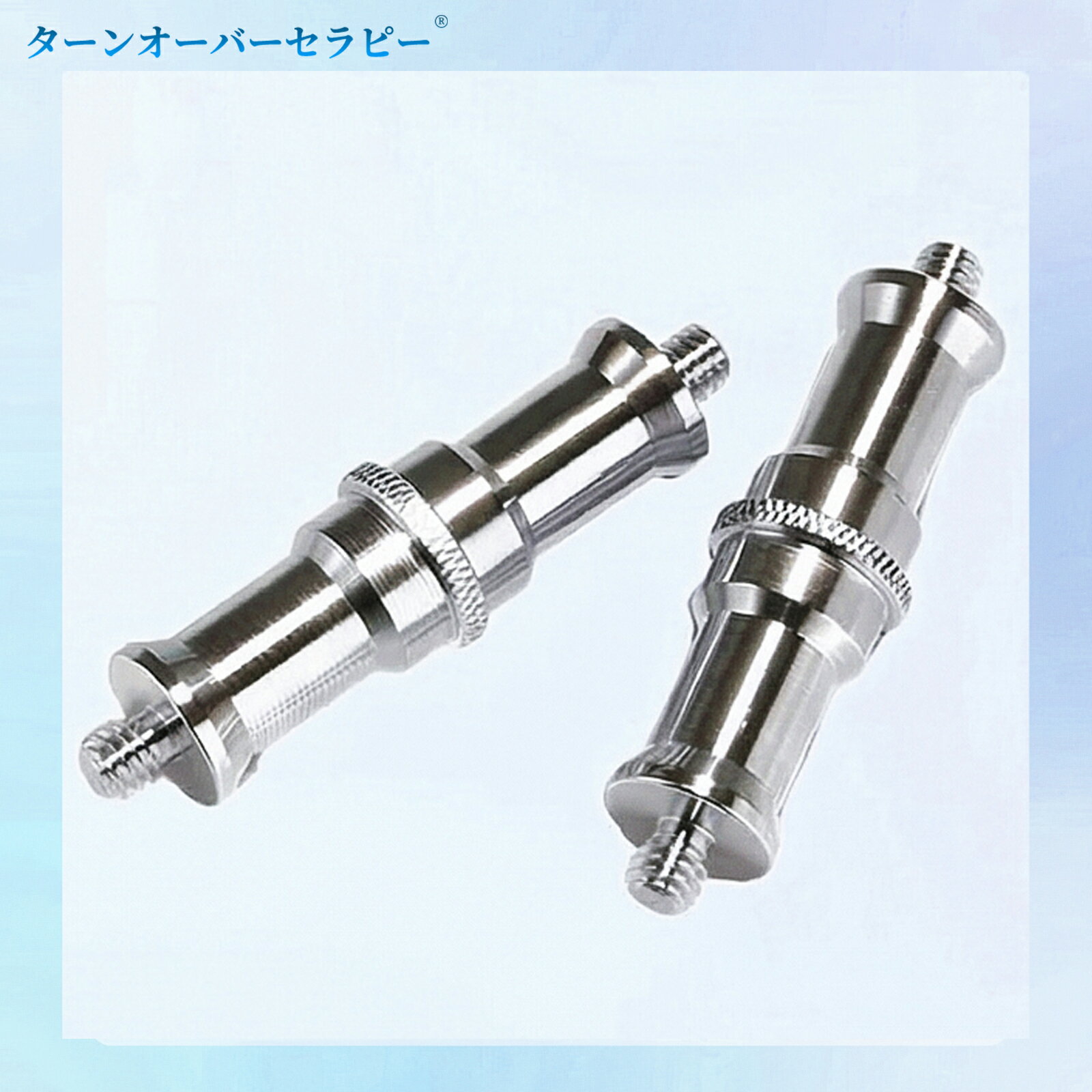 樂天商城 - ダボネジ スピゴットアダプタ 1/4と3/8インチ オス変換タイプ 三脚・スタジオライト・配信機材・撮影フラッシュ用 2個セット ZAG 2026AG-TOJPZAG