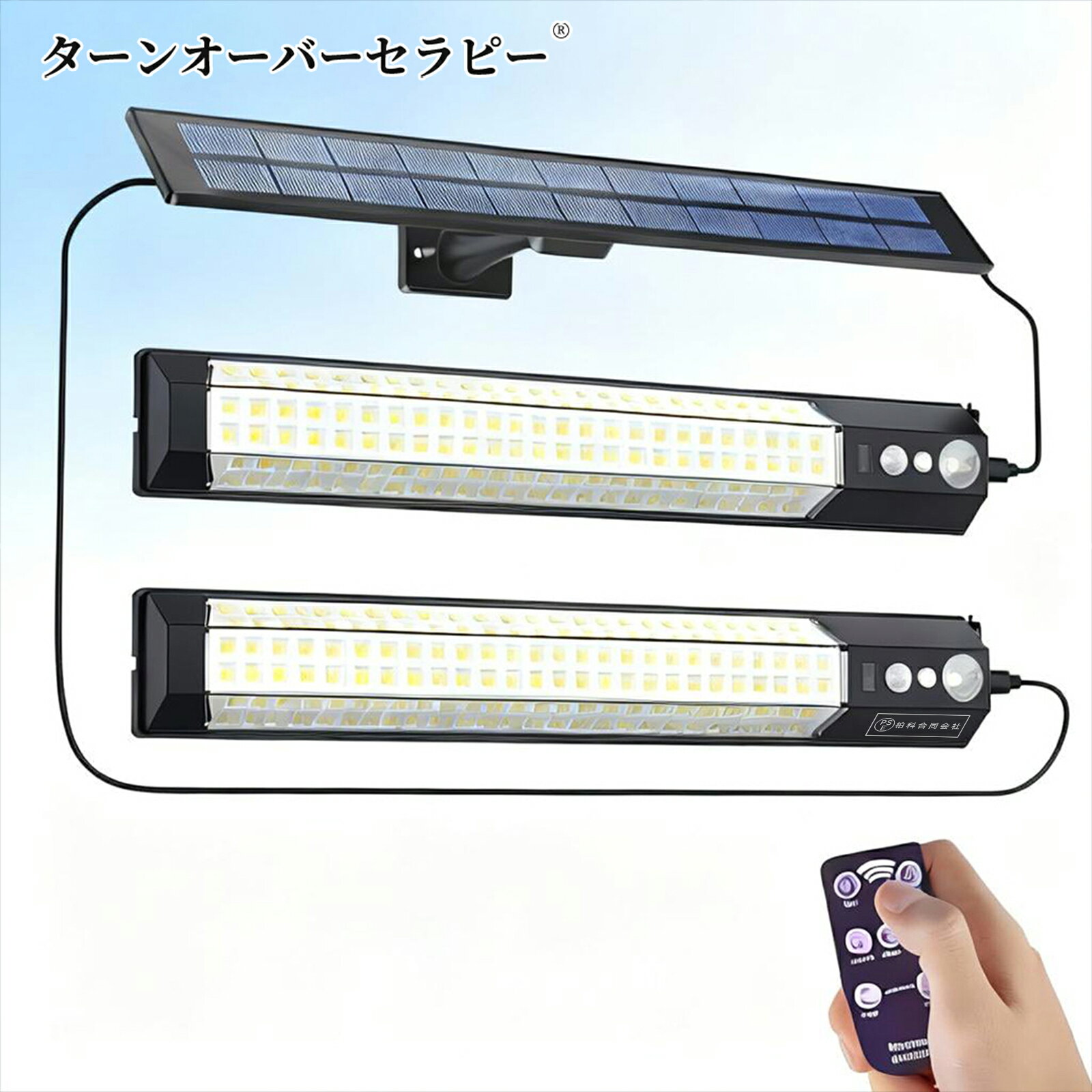 【期間限定 5倍】分離型ソーラーライト 2灯LED屋外センサーライト 人感対応 2500lm極高輝度 IP65防水仕様 延長コード3m×2本同梱 3モード切替 2000mAh大容量電池内蔵 リモコン付属 自動点灯/消灯機能 室内外兼用 地震?津波?台風防災対応 ZAH 2026AH-TOJPZAH