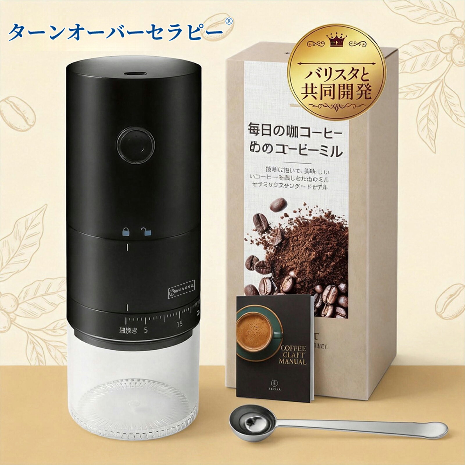王様のブランチ出演バリスタと共同開発 コードレスWブレード電動コーヒーミル ワンボタン操作で本格派一杯 臼式豆挽きグラインダー 38段階粒度調節によりエスプレッソ?カフェラテに対応可 ZBC 2026BC-TOJPZBC