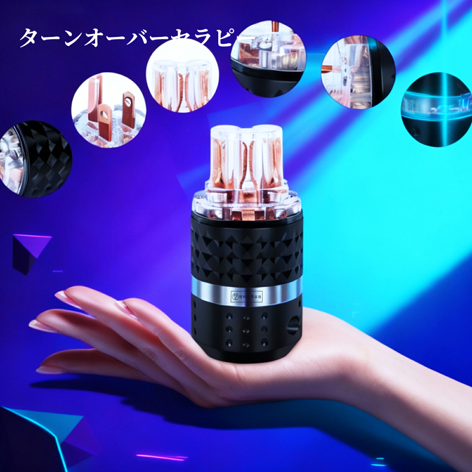 【高音質電源プラグ】オーディオ用電源プラグの電極は5Nに近い4Nなので、だから、音は柔らかで、響きが豊かっになっています。全くストレスのない音楽に浸れる音だ。オーディオ用の高音質電源タップを手作りする際に最適です。 【作りが堅牢】電源プラグは作りが堅牢で金属端子の材質や構造もよくできています。精度も高くオスメスともかっちり固定され、重量ケーブルでも垂れ下がるようなこともなく保持に問題はないです。 【適用オーディオケーブル】オーディオ用パワープラグは最大19mmのワイヤー直径をサポートします。 10AWGから14AWGまでのオーディオ用電源コード用に対応します。 【精巧な作り】オーディオ用電源プラグのヘッドは透明な素材でできており、透明度が高います。 DIYされたHiFiオーディオ電源ケーブルは、より高度に見えます。外装やパッケージも丁寧な仕上げます。 【パッケージ】ペアオスメスセットオーディオ用電源プラグです。CE/ROHS/PSE認証取得済みます。 【適用設備】プリアンプ、アンプ、サブウーファー、スピーカーなどの非デジタル機器 ●PSEマークの種類：PSE ●届け出事業者名：柏科合同会社。
