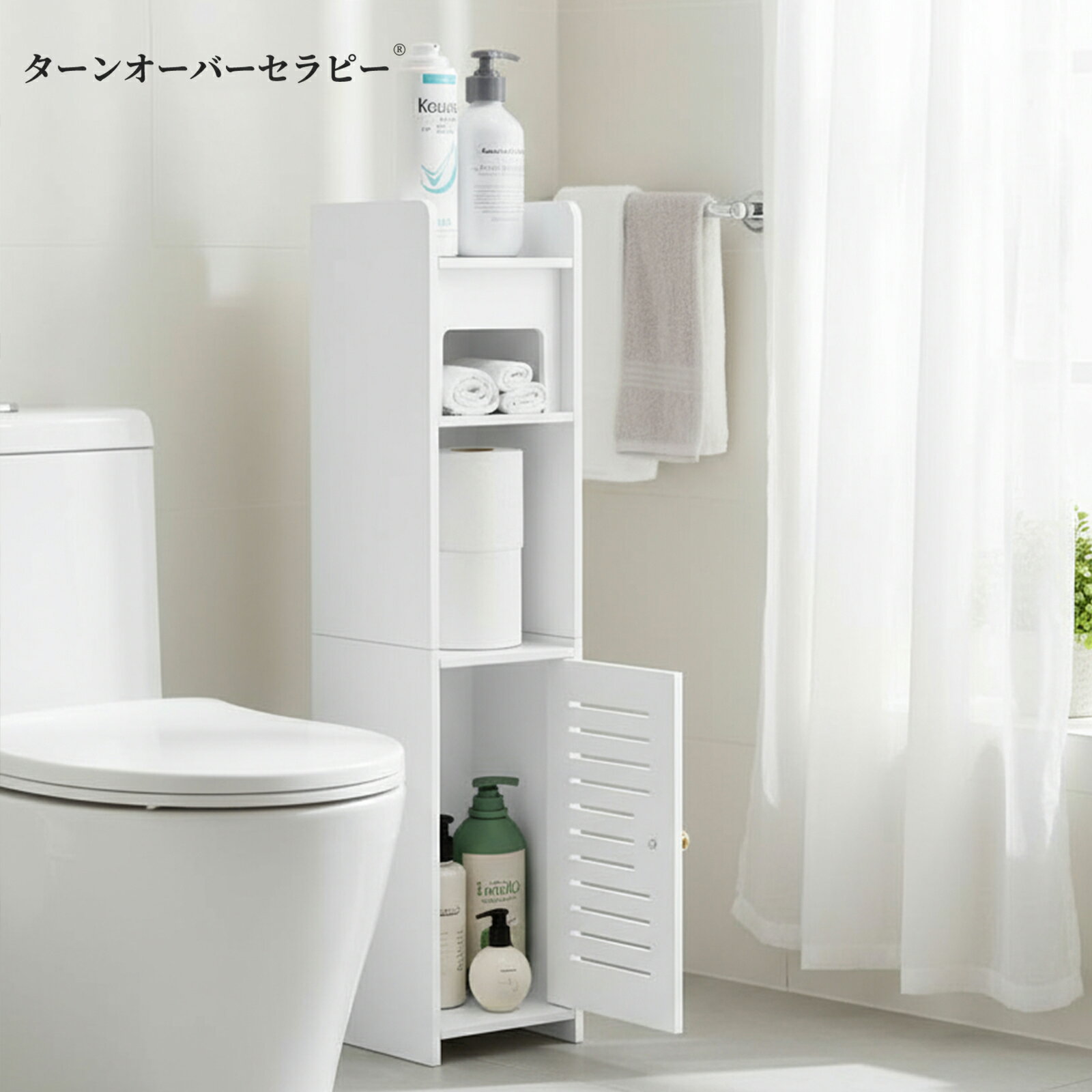 【期間限定 5倍】トイレ収納 ペーパー ティッシュ収納 スリム トイレラック 組立簡...