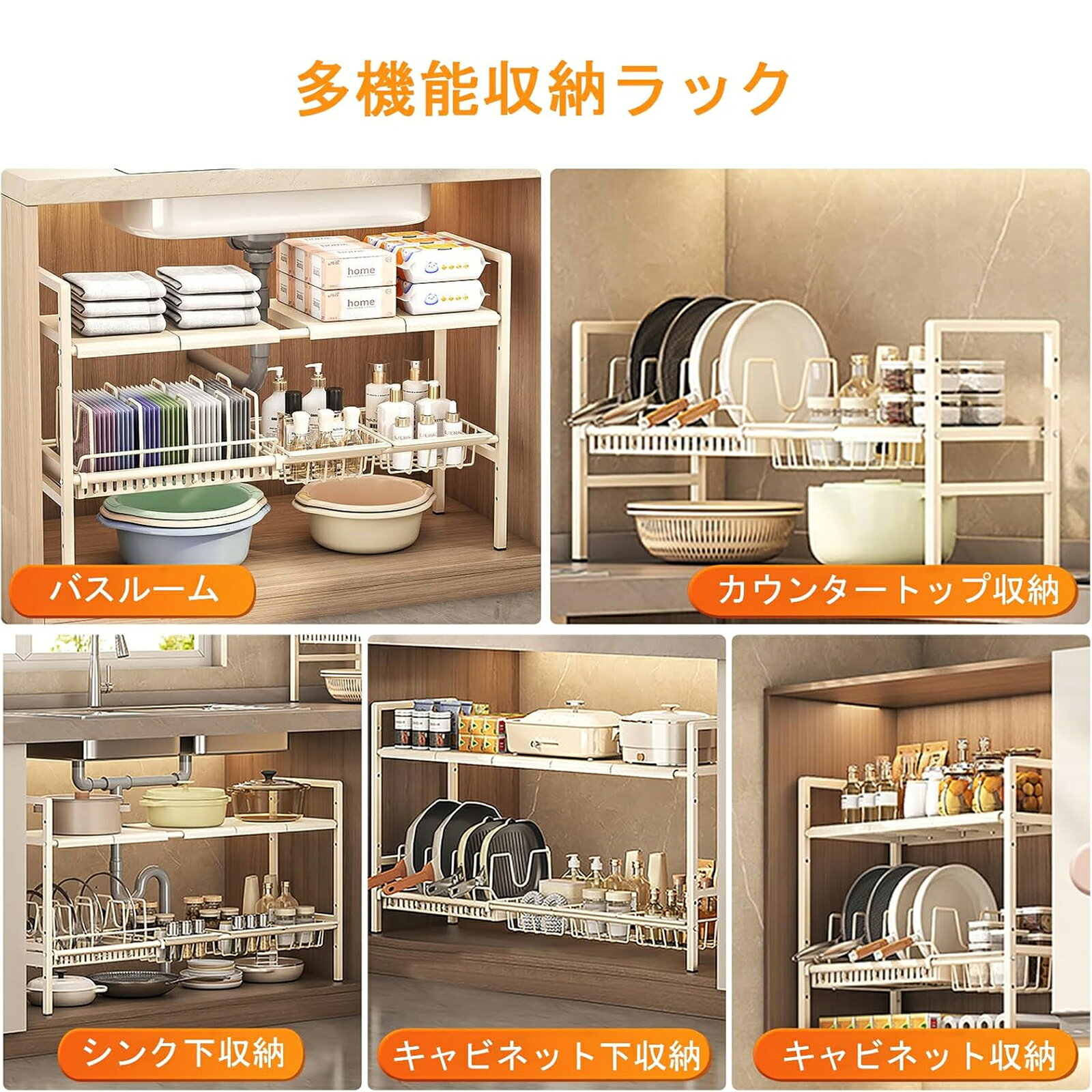 キッチンシンク下収納, 洗面台下収納 キッチン収納ラック 伸縮式, 2段収納 キッチ...