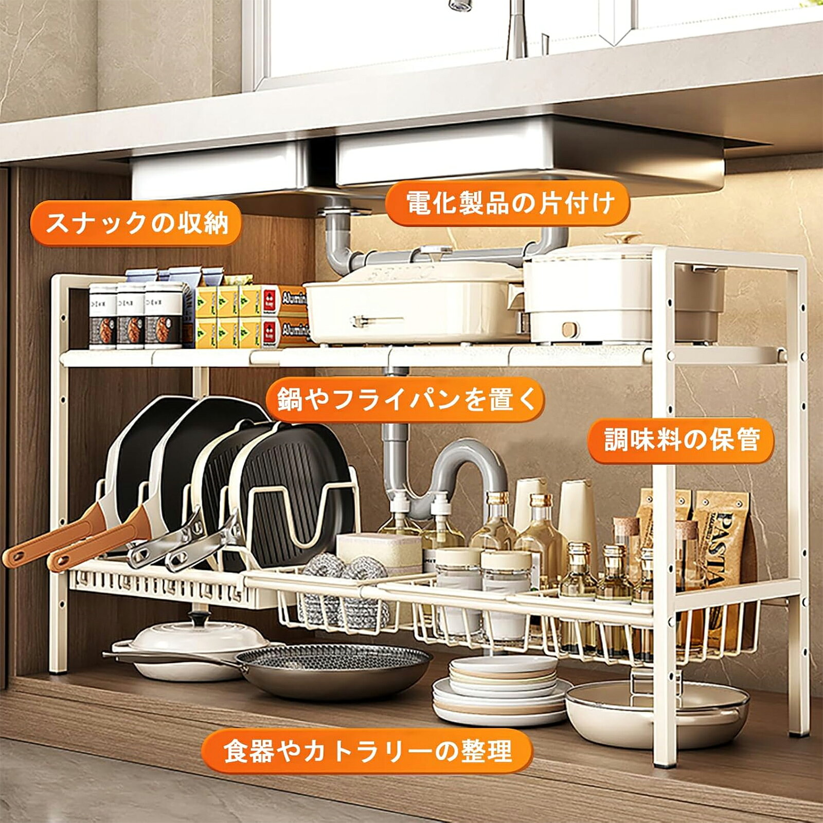 キッチンシンク下収納, 洗面台下収納 キッチン収納ラック 伸縮式, 2段収納 キッチ...