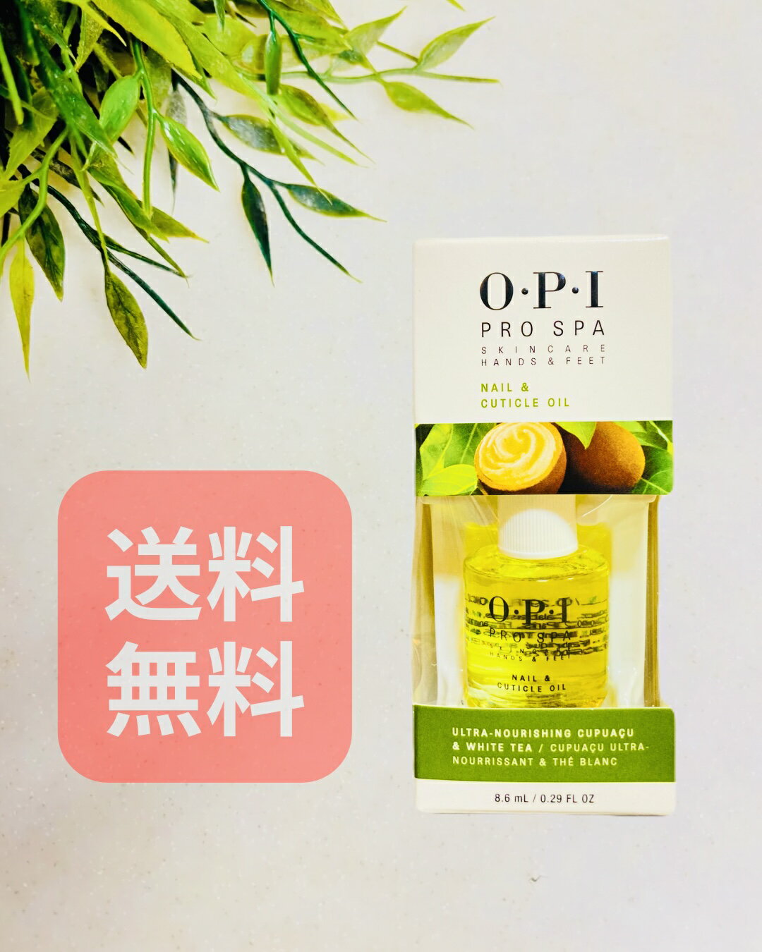 OPI プロスパ キューティクルオイル 8.6ml ネイル 　ネイルオイル ネイルケア スポイトタイプ 甘皮ケア..