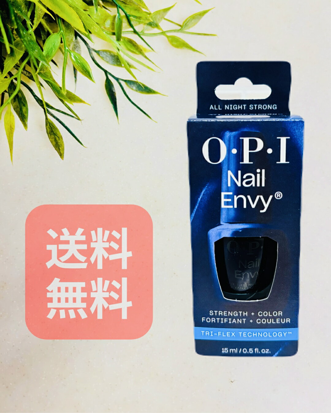 OPI オーピーアイ ネイルエンビー オール ナイト ストロング 送料無料 海外正規品 セルフネイル 新品未使用 自爪強化 ネイルカラー ネイル ネイルケア
