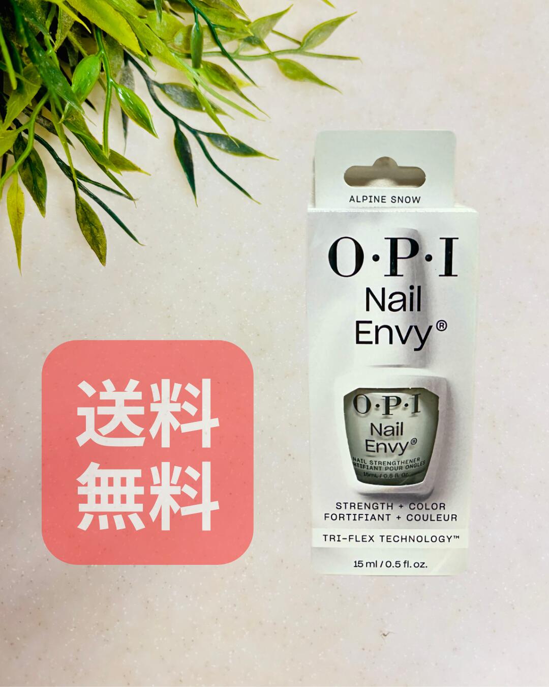 OPI オーピーアイ ネイルエンビー アルパイン スノー 送料無料 海外正規品 セルフネイル 新品未使用 自爪強化 ネイルカラー ネイル ネイルケア