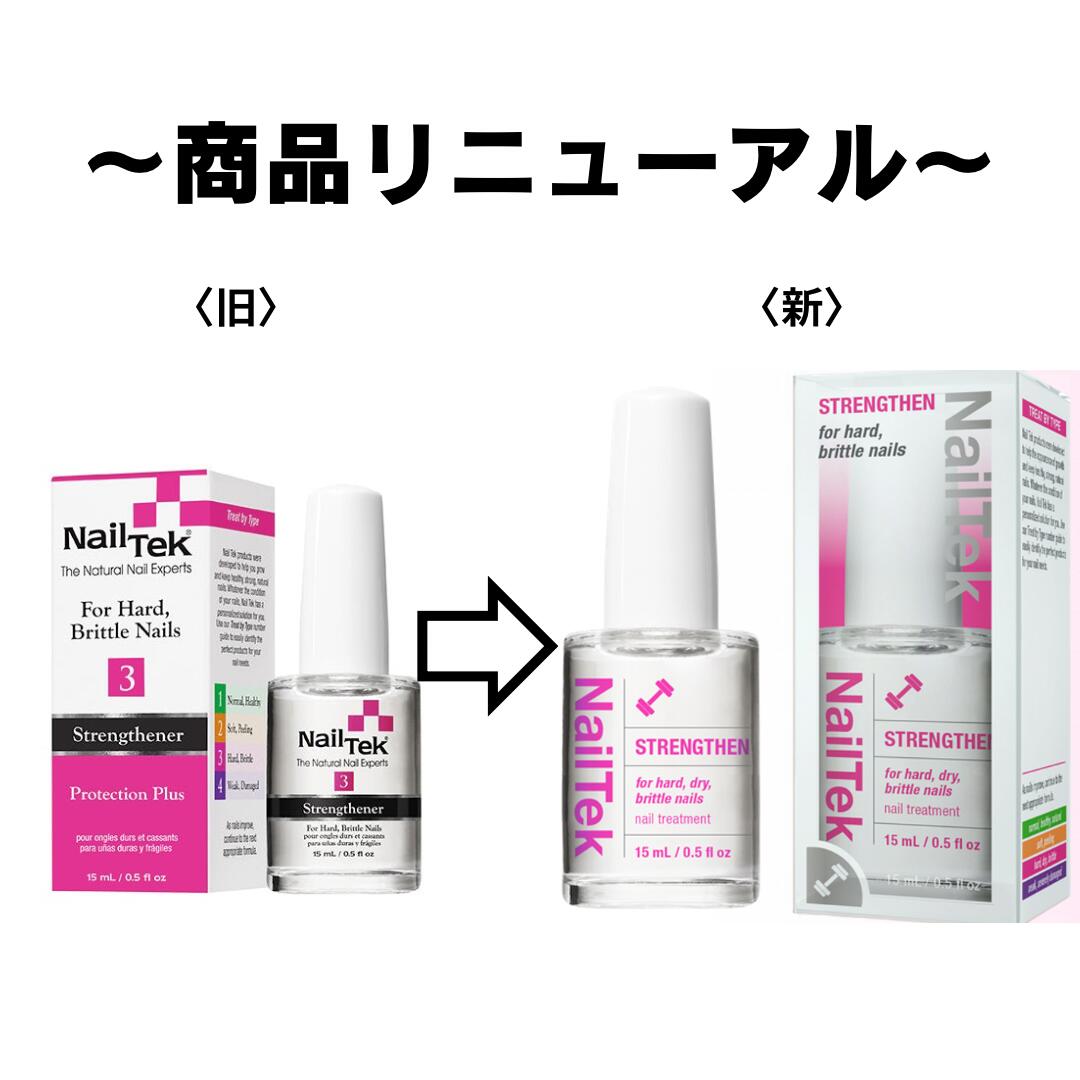 turnsalonのNailTek STRENGTHEN hard healthy nails ネイルテック ストレングセン ストレンスナー プロテクション プラス リニューアル｜アングル2