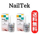 【2個セット】ネイルテック インテンシブセラピー2 NeilTek ストレンスナー 二枚爪 柔らかい爪 自爪強化 セルフネイル ジェルネイル ベースコート トップコート 送料無料 新品