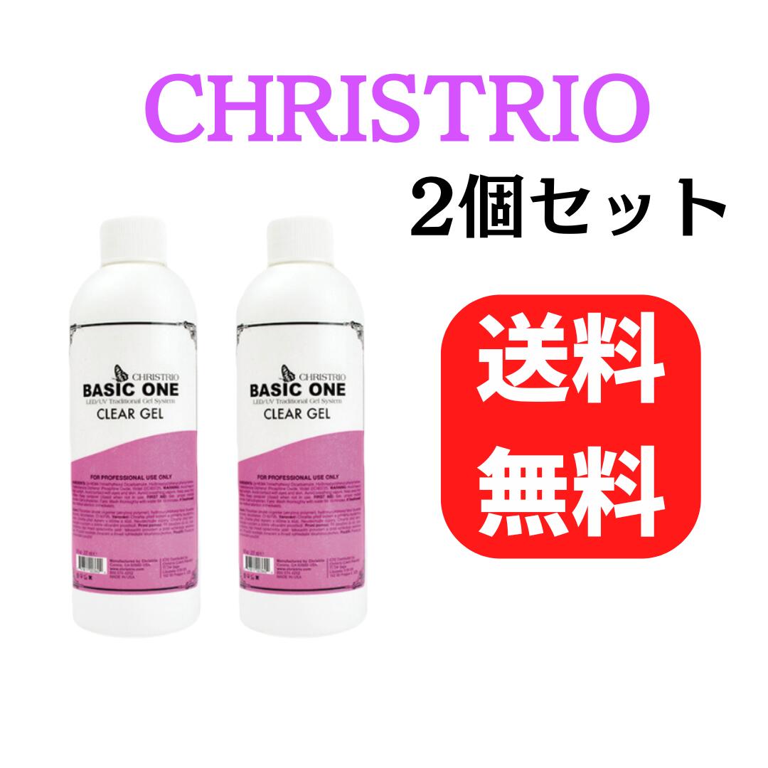 楽天市場】クリストリオ ベーシックワン クリアジェルの通販